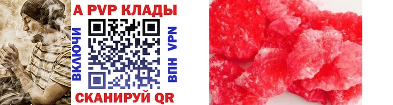 Купить где Михайловка Alfa_PVP Crystall