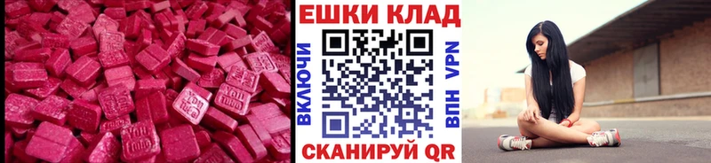 ЭКСТАЗИ 250 мг  Купить закладки  Михайловка 