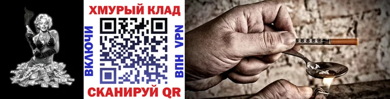 Купить закладки Михайловка Героин VHQ