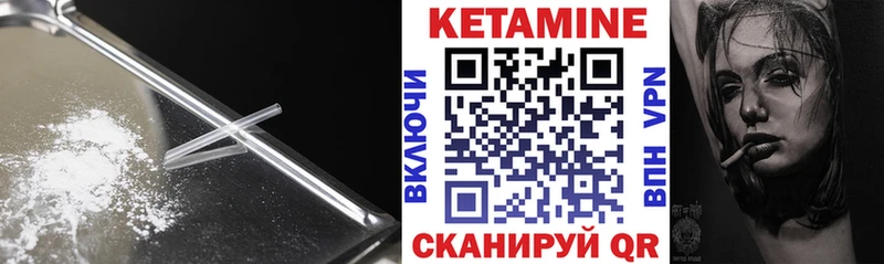 Кетамин ketamine  Купить закладки  Михайловка 
