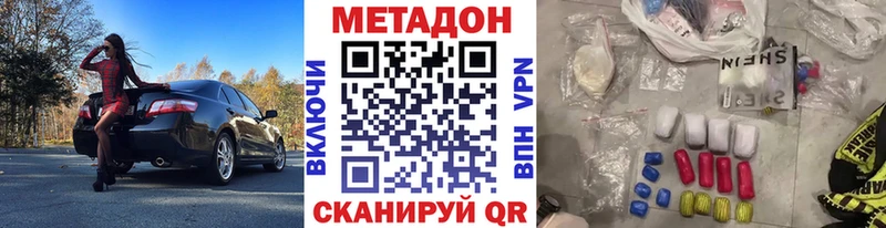Купить закладки  Михайловка  МЕТАДОН кристалл 